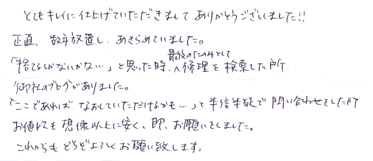 お客様の声