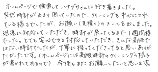 お客様の声