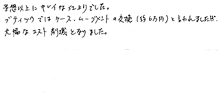 レビュー