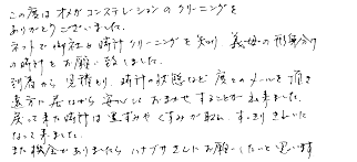埼玉佐藤様