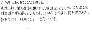 奈良寺田様