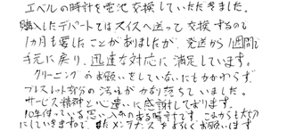 埼玉佐藤様