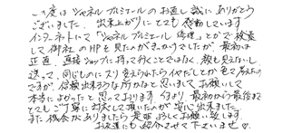 奈良寺田様