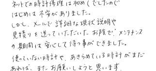 奈良寺田様