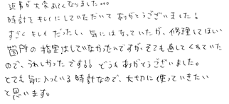 埼玉佐藤様