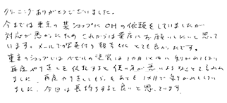 奈良寺田様