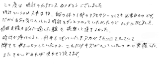 奈良寺田様