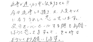 奈良寺田様