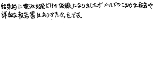 奈良寺田様