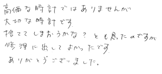 奈良寺田様