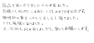 奈良寺田様