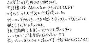 奈良寺田様